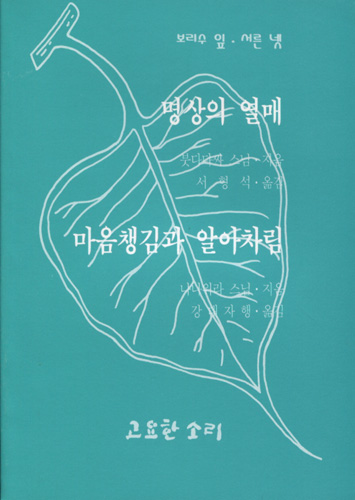 붓다북,불교용품,불교서적,불교사경