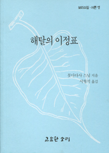 붓다북,불교용품,불교서적,불교사경