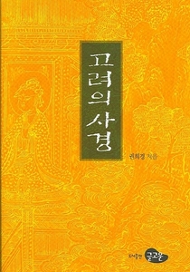 붓다북,불교용품,불교서적,불교사경