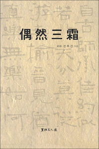 붓다북,불교용품,불교서적,불교사경