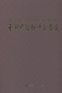 붓다북,불교용품,불교서적,불교사경