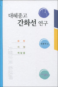 붓다북,불교용품,불교서적,불교사경