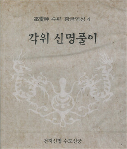 붓다북,불교용품,불교서적,불교사경