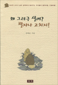 붓다북,불교용품,불교서적,불교사경