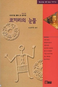 붓다북,불교용품,불교서적,불교사경