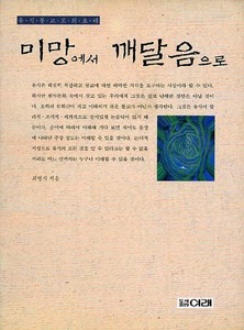 붓다북,불교용품,불교서적,불교사경