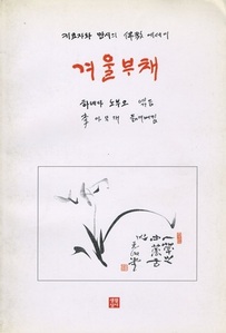 붓다북,불교용품,불교서적,불교사경