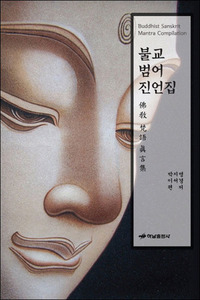 붓다북,불교용품,불교서적,불교사경