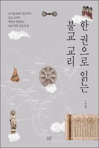 붓다북,불교용품,불교서적,불교사경