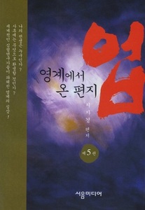 붓다북,불교용품,불교서적,불교사경