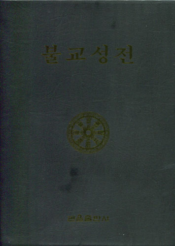 붓다북,불교용품,불교서적,불교사경