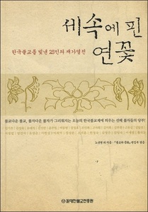 붓다북,불교용품,불교서적,불교사경