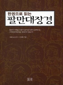 붓다북,불교용품,불교서적,불교사경