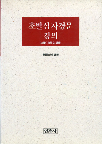 붓다북,불교용품,불교서적,불교사경