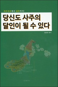 붓다북,불교용품,불교서적,불교사경