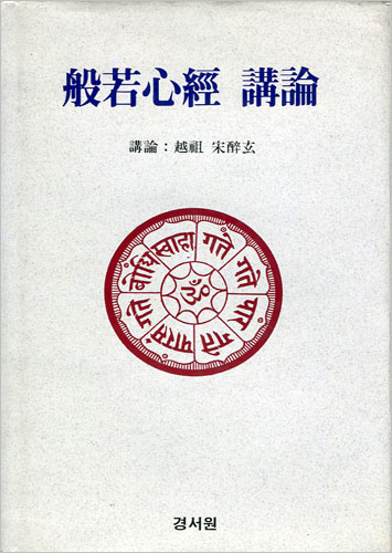 붓다북,불교용품,불교서적,불교사경