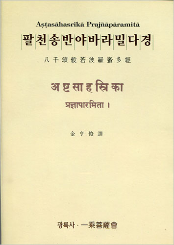 붓다북,불교용품,불교서적,불교사경