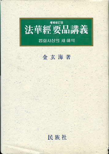 붓다북,불교용품,불교서적,불교사경