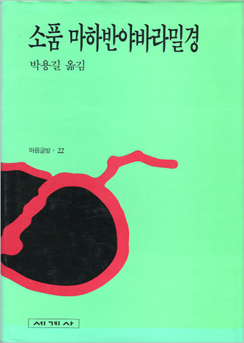 붓다북,불교용품,불교서적,불교사경