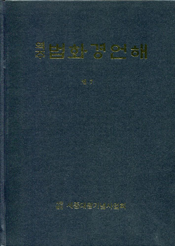 붓다북,불교용품,불교서적,불교사경