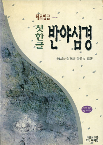 붓다북,불교용품,불교서적,불교사경