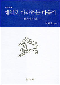 붓다북,불교용품,불교서적,불교사경