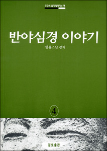 붓다북,불교용품,불교서적,불교사경