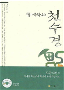 붓다북,불교용품,불교서적,불교사경