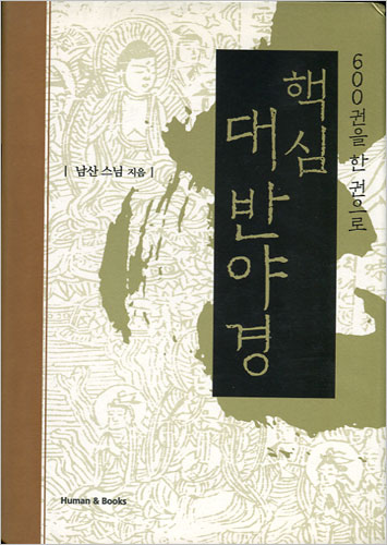 붓다북,불교용품,불교서적,불교사경