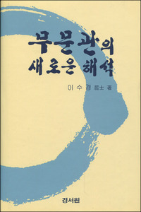 붓다북,불교용품,불교서적,불교사경