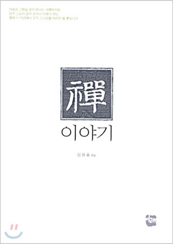 붓다북,불교용품,불교서적,불교사경