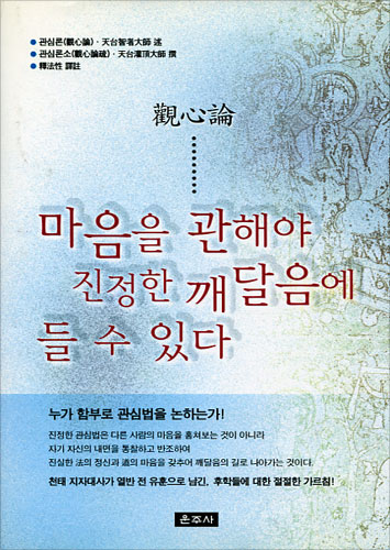 붓다북,불교용품,불교서적,불교사경