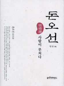 붓다북,불교용품,불교서적,불교사경