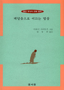 붓다북,불교용품,불교서적,불교사경