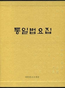 붓다북,불교용품,불교서적,불교사경