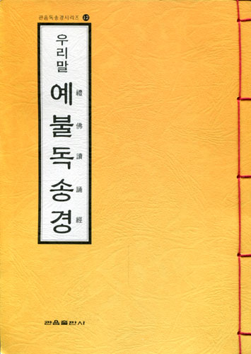 붓다북,불교용품,불교서적,불교사경