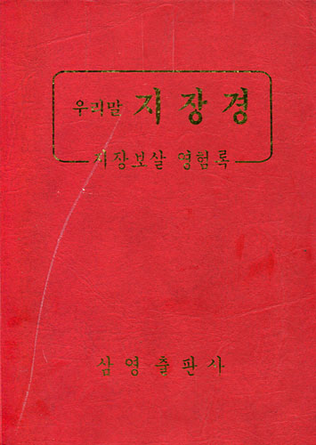 붓다북,불교용품,불교서적,불교사경