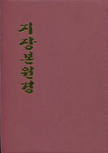 붓다북,불교용품,불교서적,불교사경