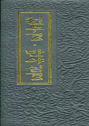 붓다북,불교용품,불교서적,불교사경