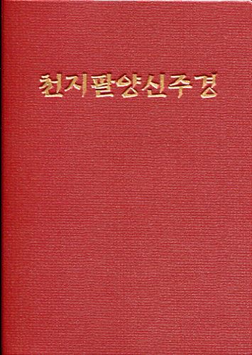 붓다북,불교용품,불교서적,불교사경