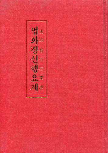 붓다북,불교용품,불교서적,불교사경