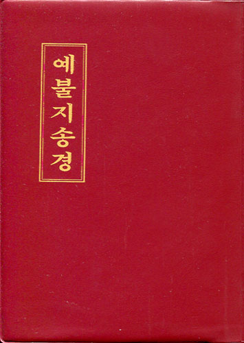 붓다북,불교용품,불교서적,불교사경