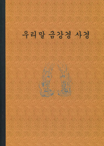 붓다북,불교용품,불교서적,불교사경