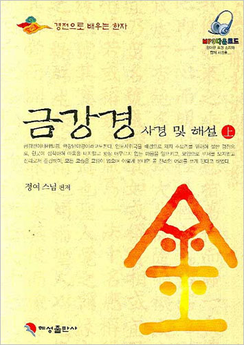 붓다북,불교용품,불교서적,불교사경