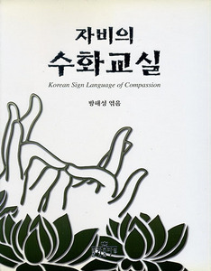 붓다북,불교용품,불교서적,불교사경