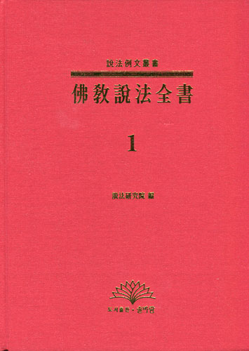 붓다북,불교용품,불교서적,불교사경