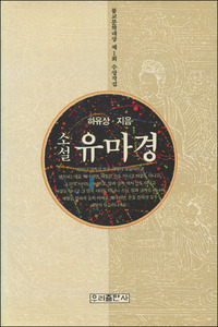 붓다북,불교용품,불교서적,불교사경