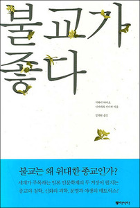 붓다북,불교용품,불교서적,불교사경