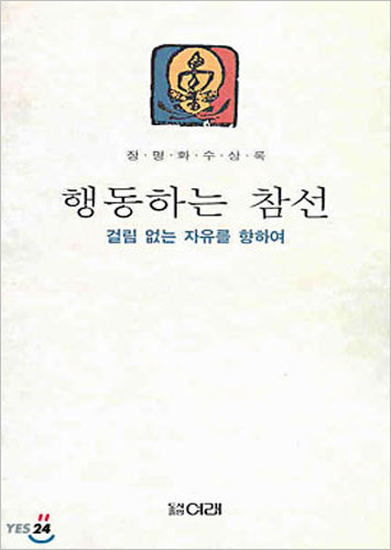 붓다북,불교용품,불교서적,불교사경