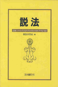 붓다북,불교용품,불교서적,불교사경